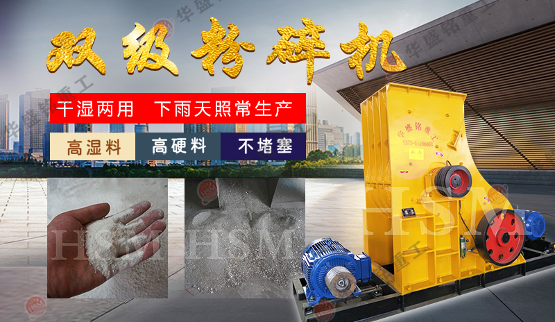 磚廠處理煤矸石頁巖用哪種粉碎機(jī)?一臺需要多少錢?